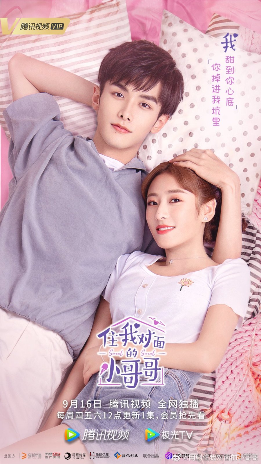 Sweet Sweet (2021) Photos MyDramaList