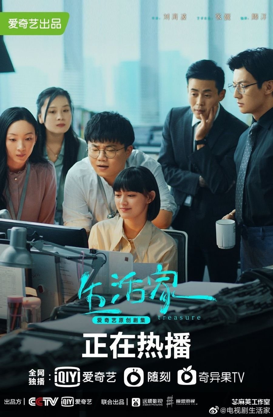 My Treasure Photos 4320959 MyDramaList