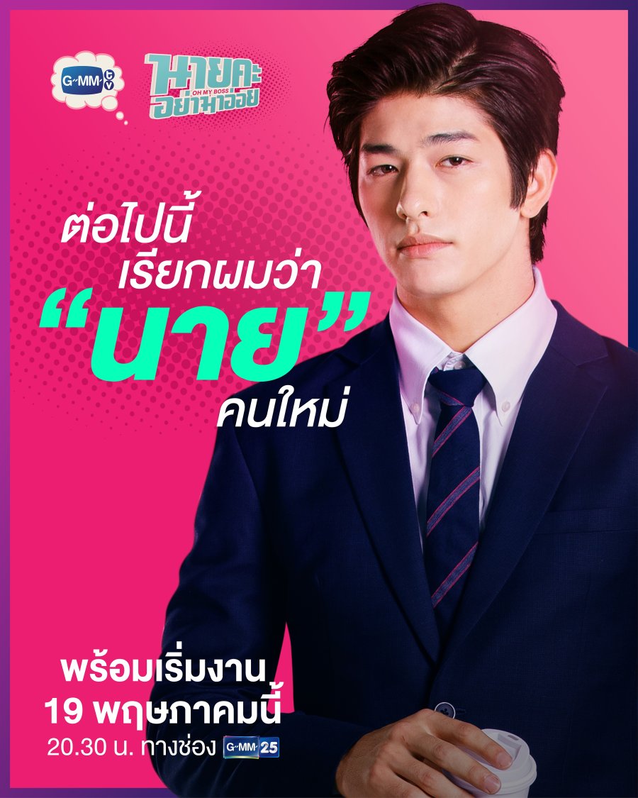 Oh My Boss Photos MyDramaList