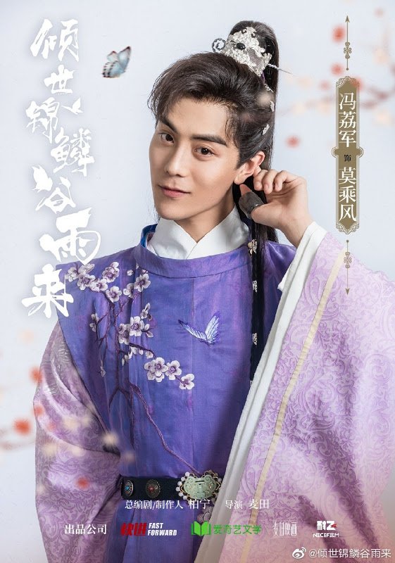 Eternal Love Rain Photos 987759 MyDramaList