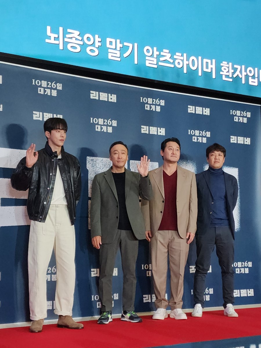 Remember REMEMBER CAST AT VIP PREMIERE 3553215 MyDramaList