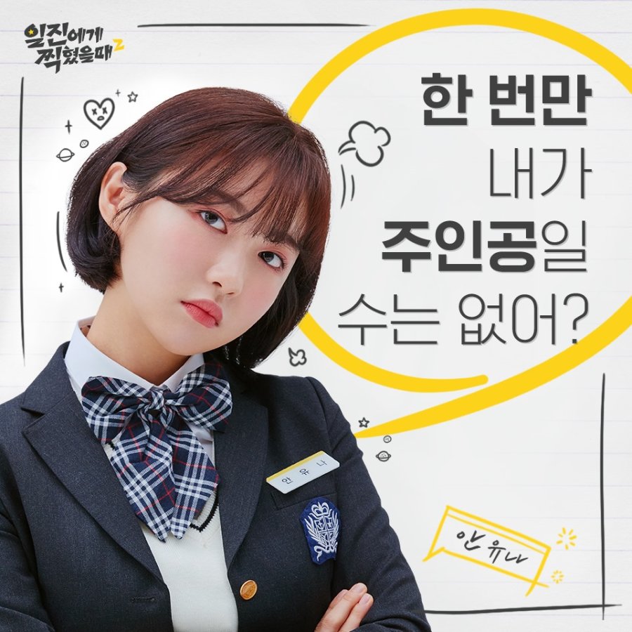 Best Mistake Season 2 Photos 1125659 MyDramaList