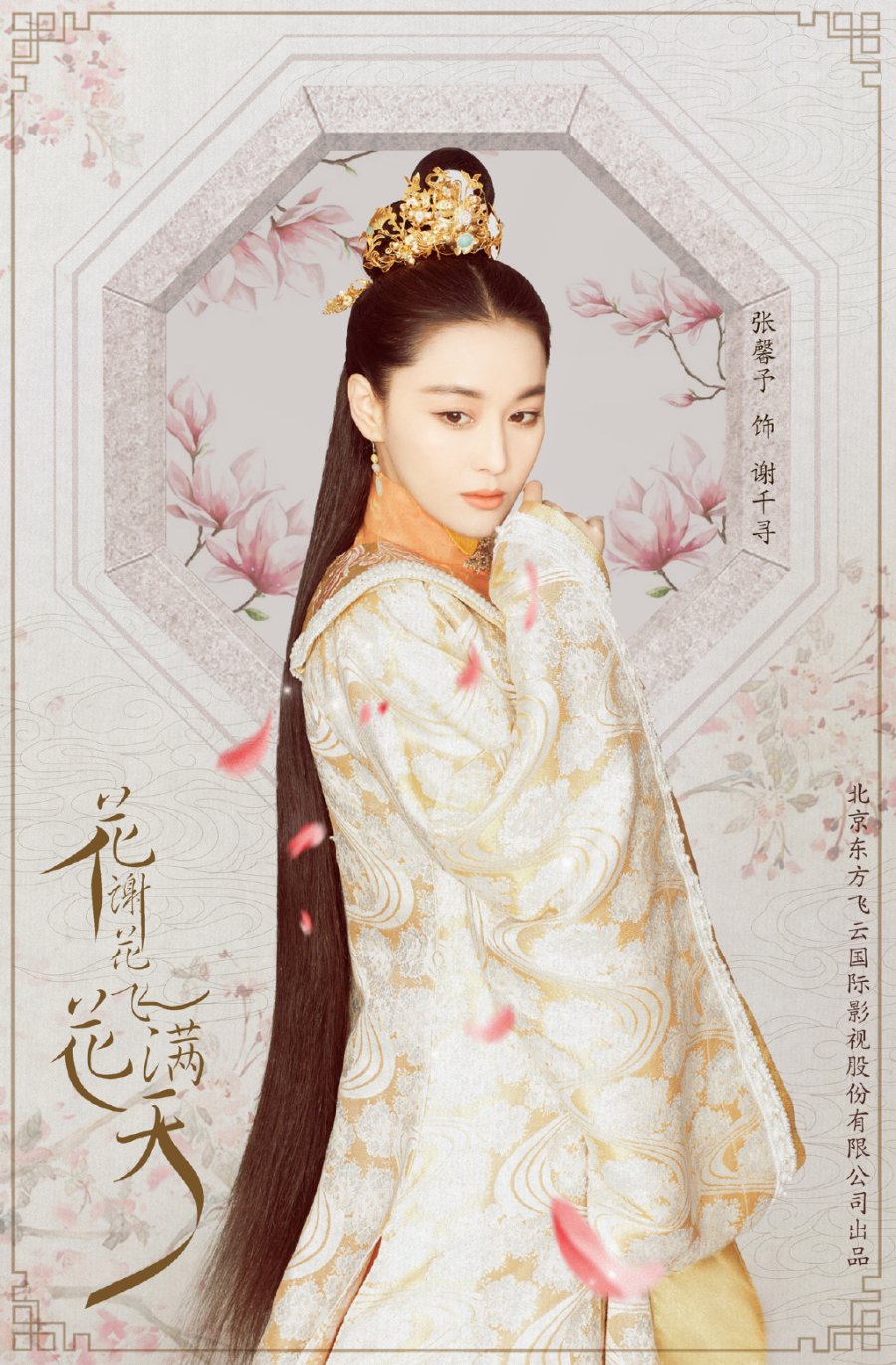 As Flowers Fade and Fly Across the Sky Photos 635115 MyDramaList