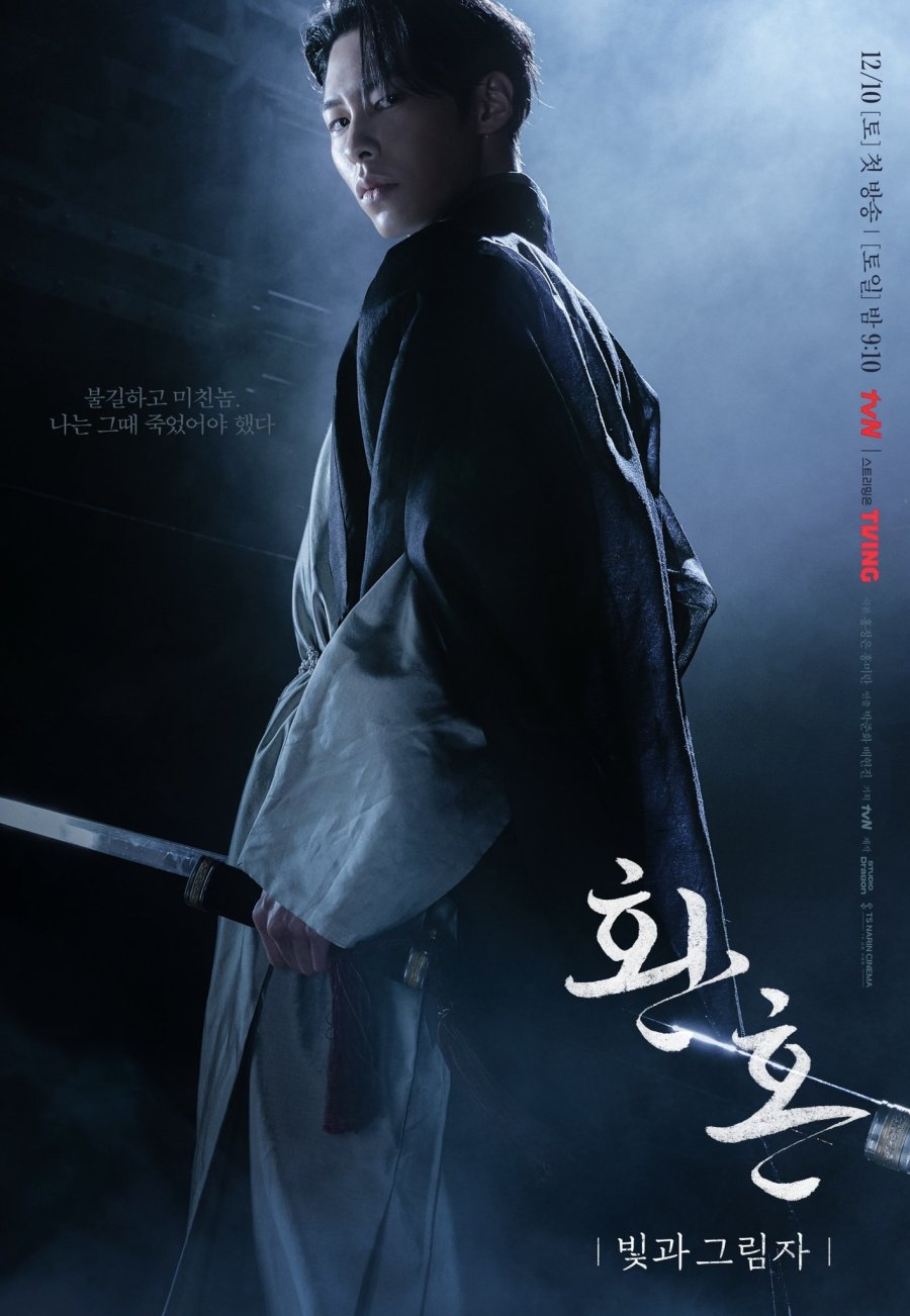 Alchemy of Souls Season 2 Light and Shadow Photos 3601559 MyDramaList