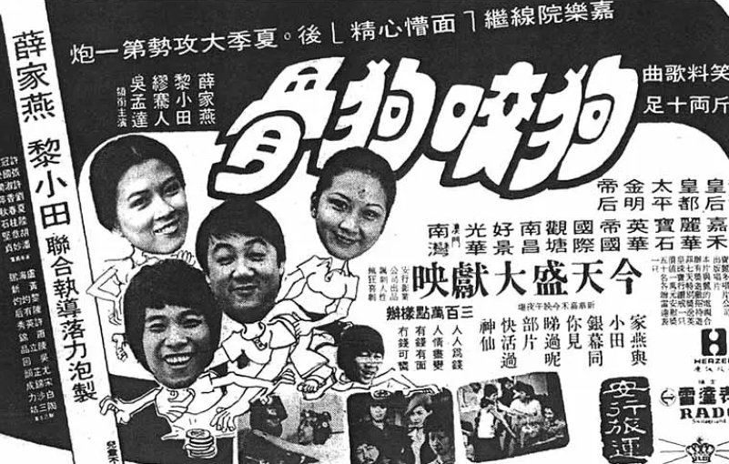 Dog Bites Dog Bone (1978) MyDramaList