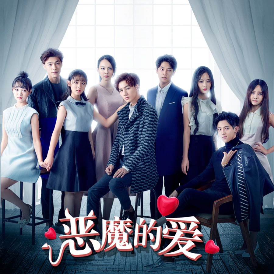 Master Devil Do Not Kiss Me 2 Photos MyDramaList