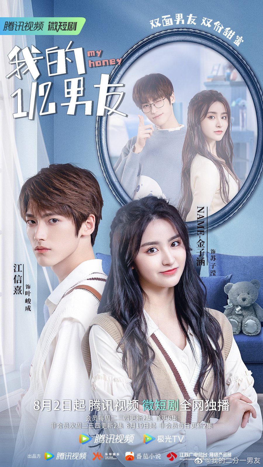 My Honey (2022) MyDramaList