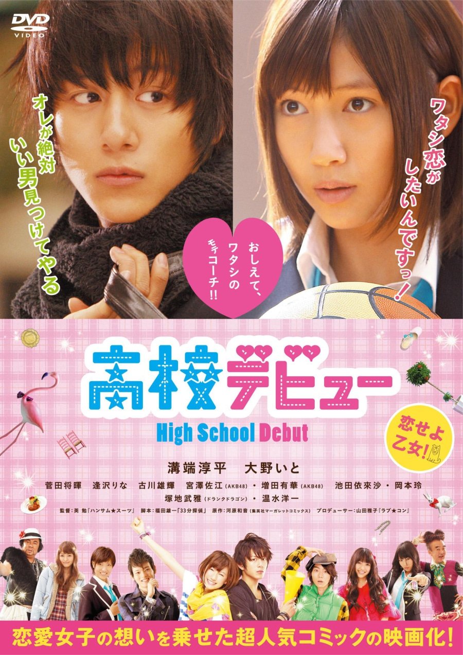 High School Debut (2011) MyDramaList