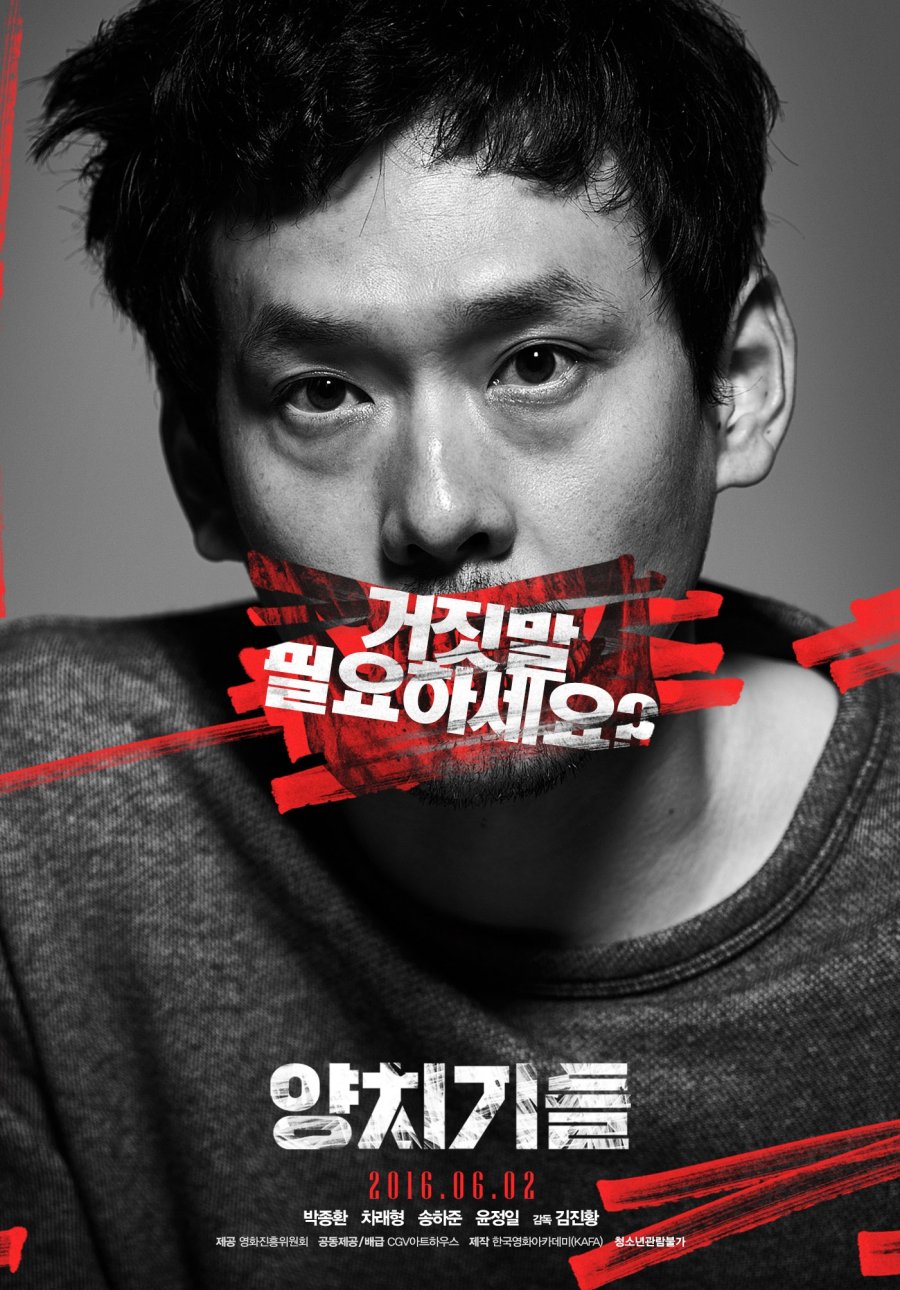 Wolf Boy Korean Movie