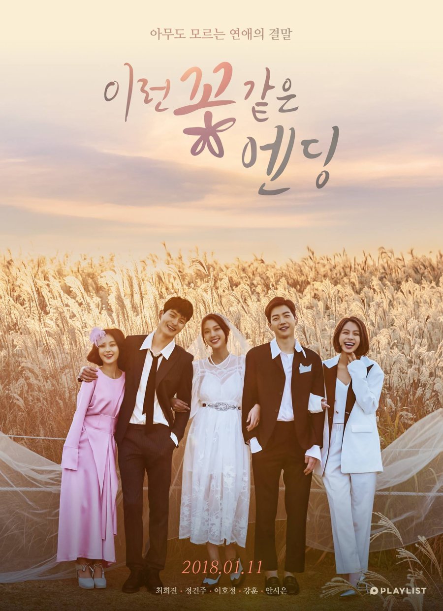 Flower Ever After Flower Ever After Official Poster 635248 MyDramaList