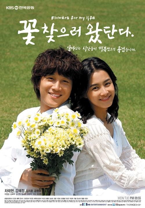 Flowers for My Life (2007) MyDramaList