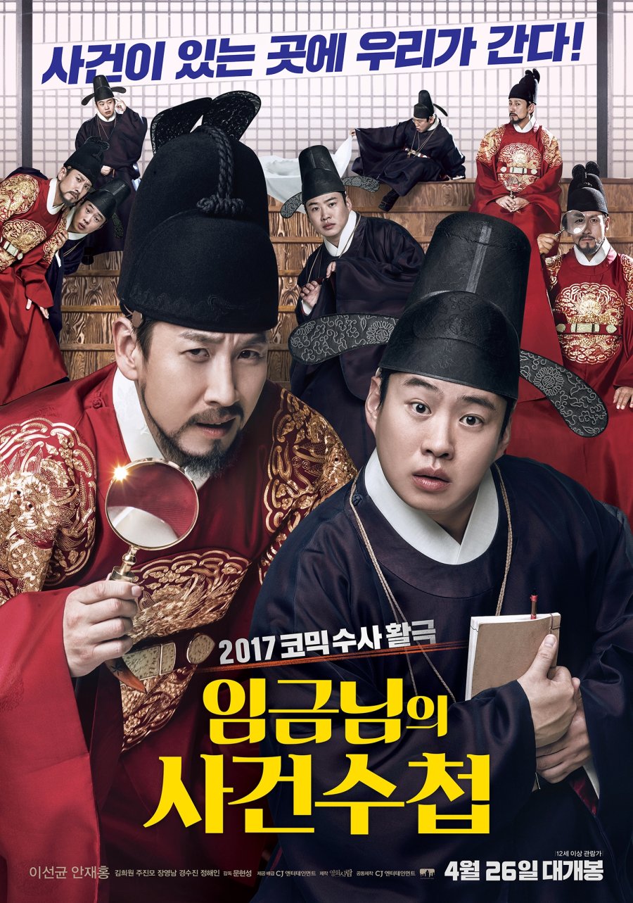 The King’s Case Note (2017) MyDramaList