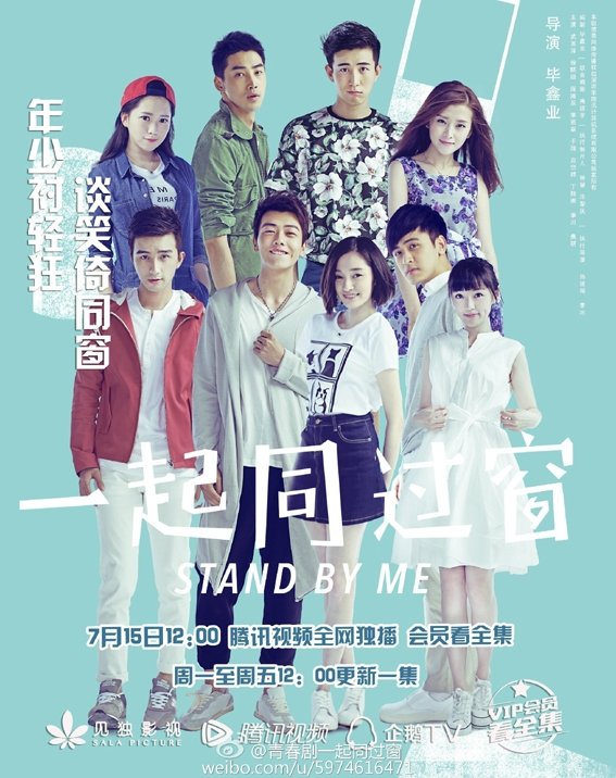 Stand By Me (2016) MyDramaList