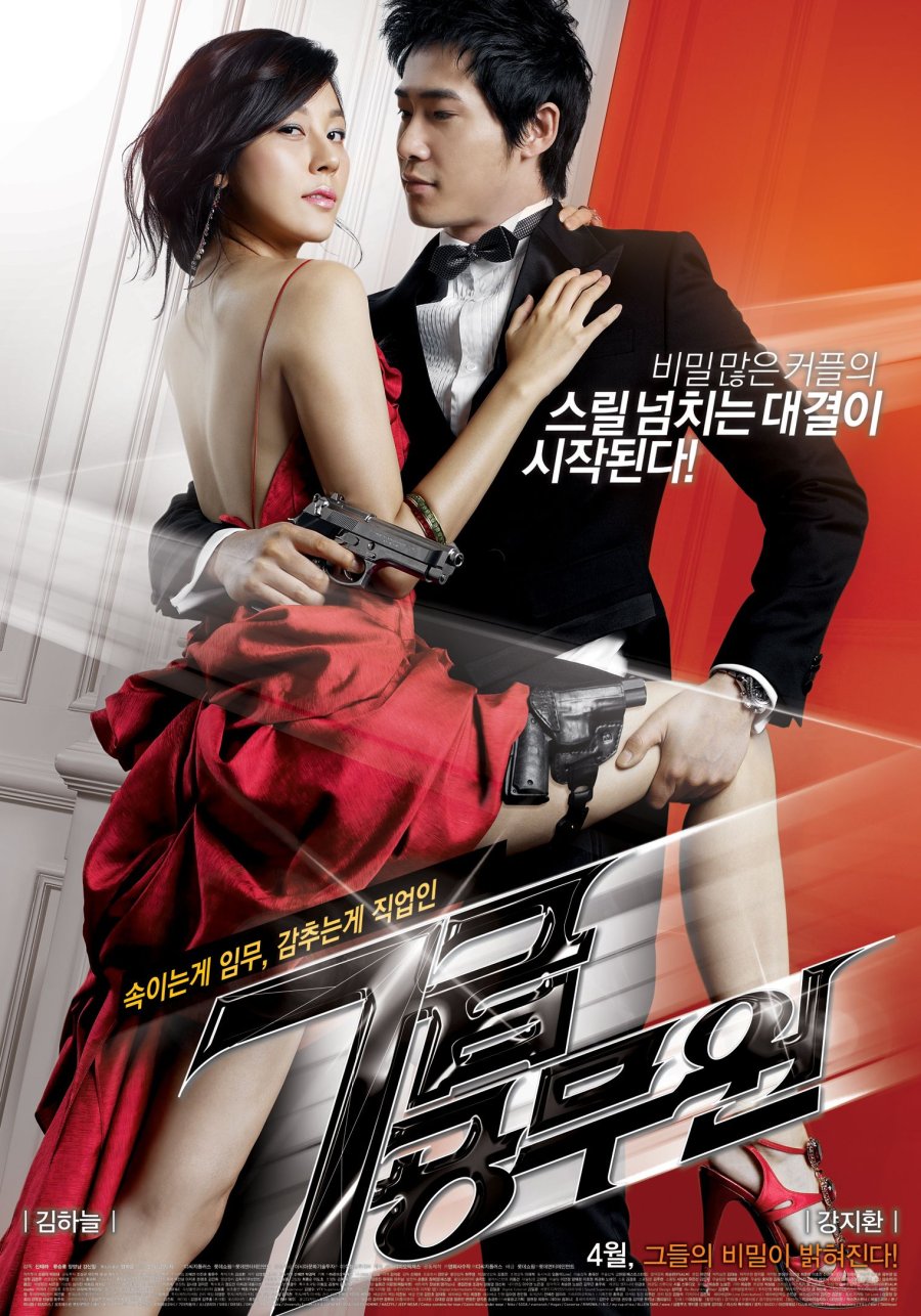 My Girlfriend is an Agent (2009) MyDramaList