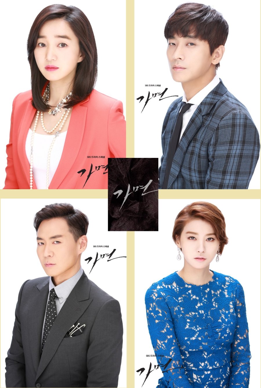 Mask Photos 233509 MyDramaList