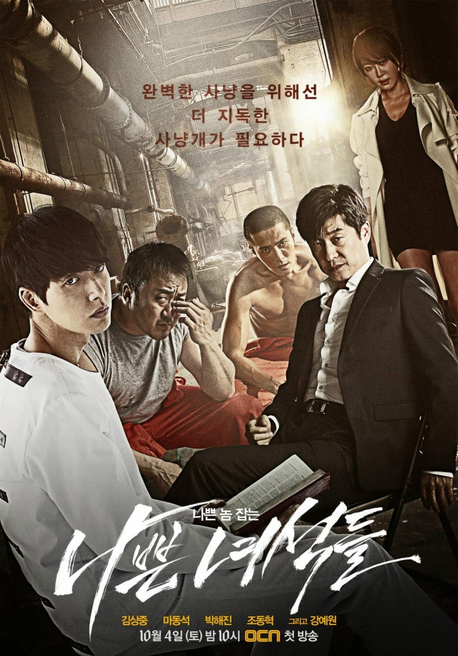 Bad Guys (2014) MyDramaList