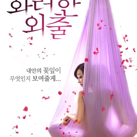 Love Lesson (2013) Photos - MyDramaList