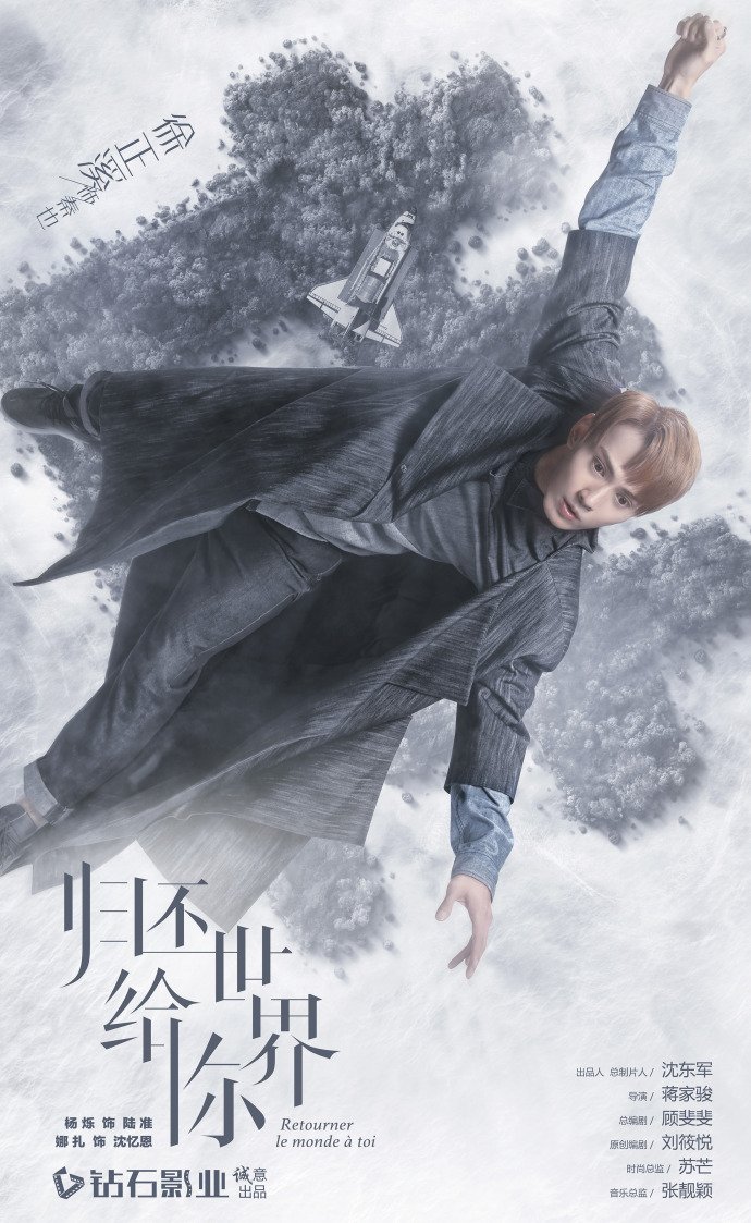 Return the World to You Photos MyDramaList