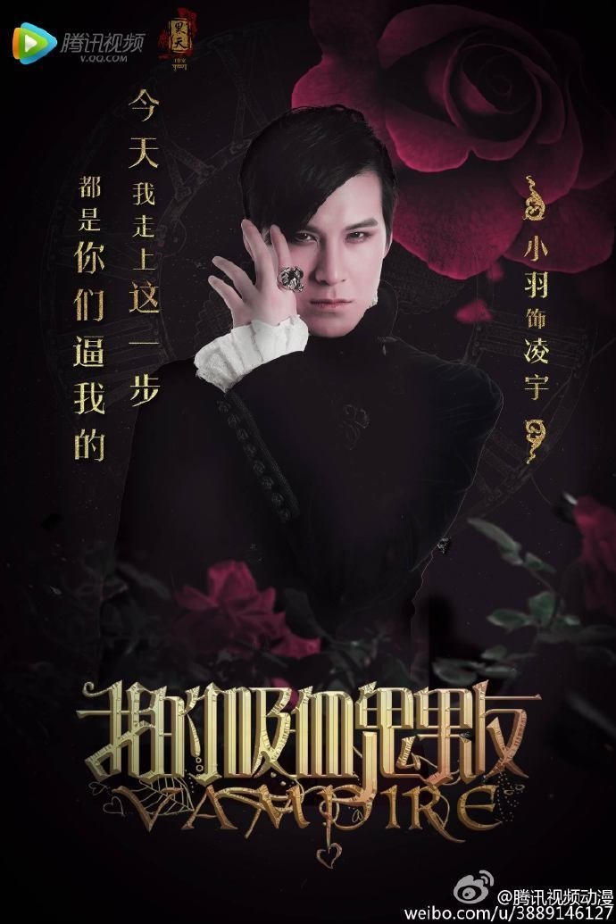 My Vampire Boyfriend Photos MyDramaList