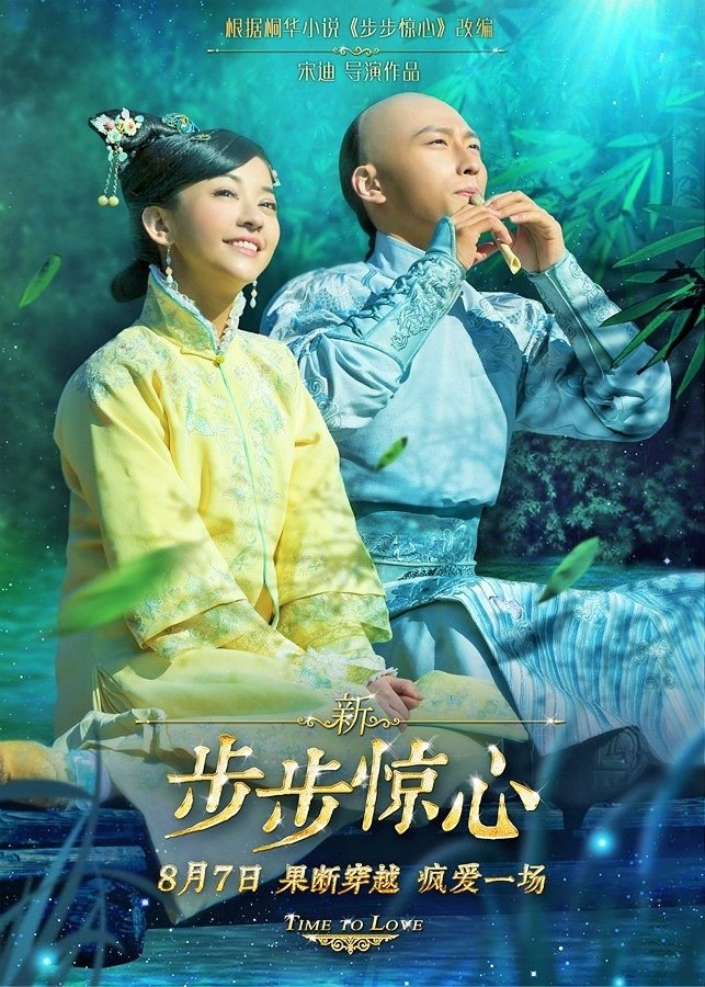 Time to Love Photos 256468 MyDramaList