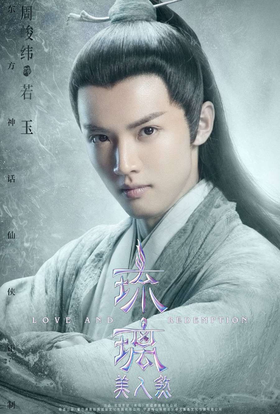 Love and Redemption Photos 867539 MyDramaList