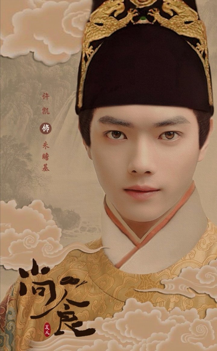Royal Feast Zhu Zanji MyDramaList