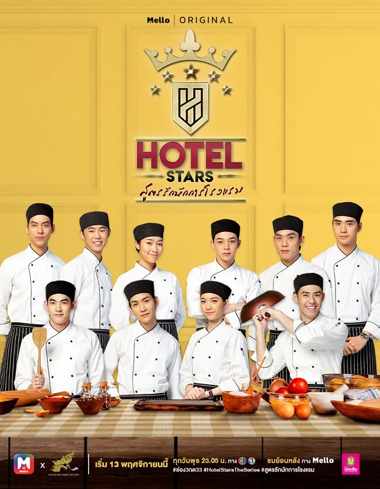 Hotel Stars Photos 953239 MyDramaList