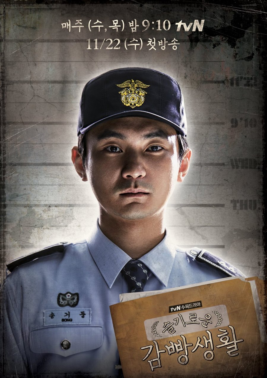 Prison Playbook Photos 980279 MyDramaList