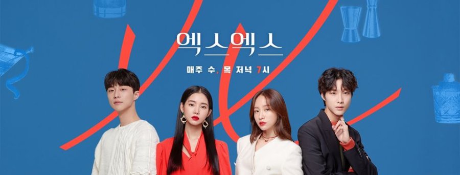 Drama Korea XX (2020) - Drakor.id