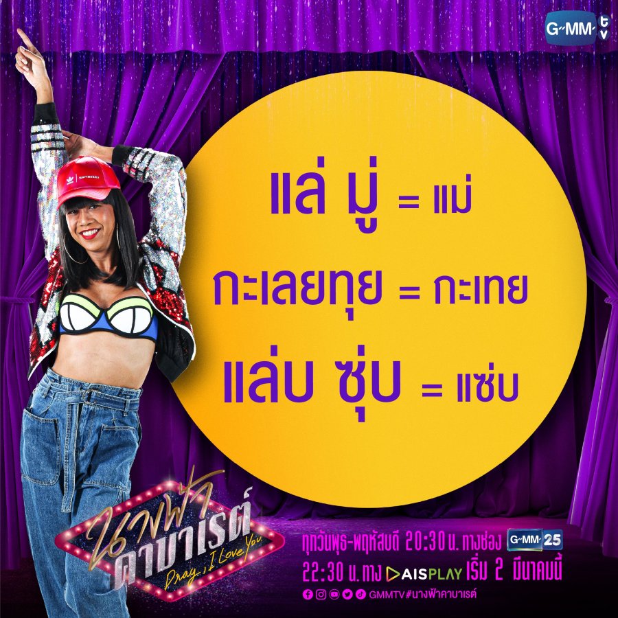 Drag, I Love You Photos 2911783 MyDramaList