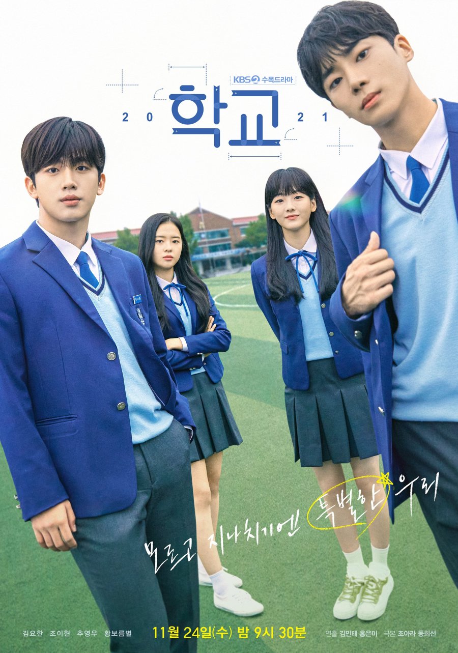 School 2021 MyDramaList
