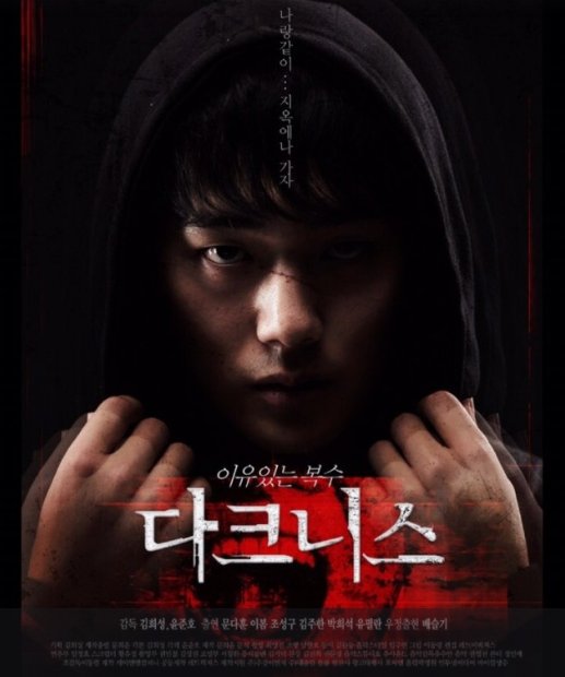 Darkness (2018) MyDramaList