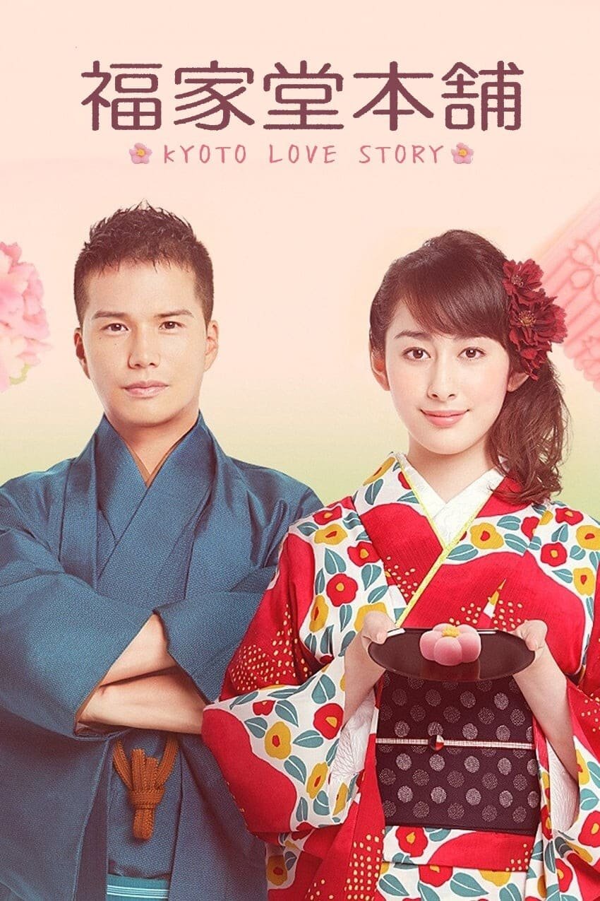 Fukuyado Honpo Kyoto Love Story (2016) MyDramaList