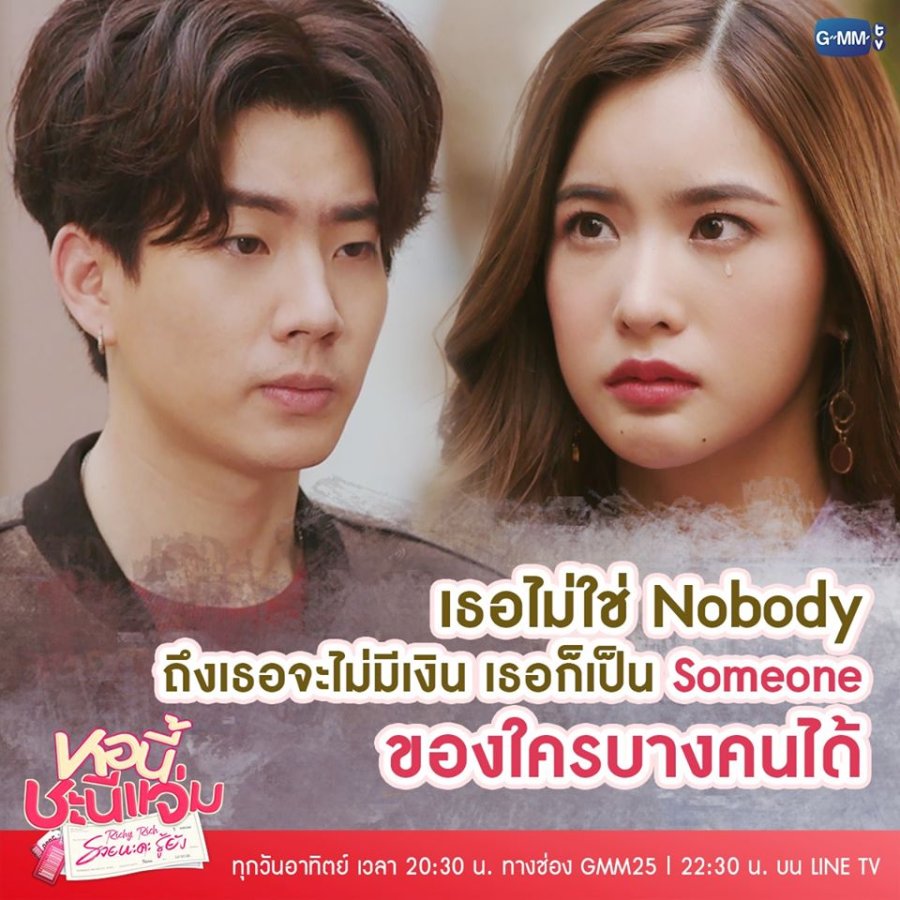 Girl Next Room Richy Rich Photos 1288839 MyDramaList