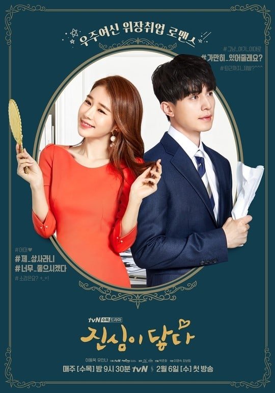 Touch Your Heart (2019) MyDramaList
