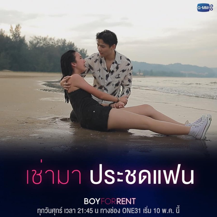 Boy for Rent Photos 756383 MyDramaList