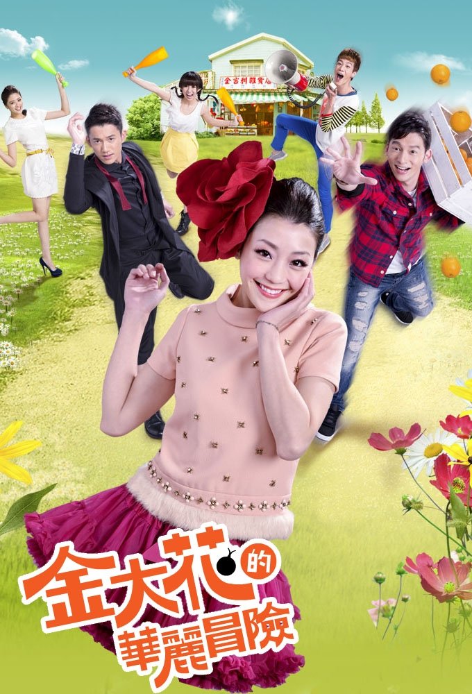 King Flower (2013) MyDramaList