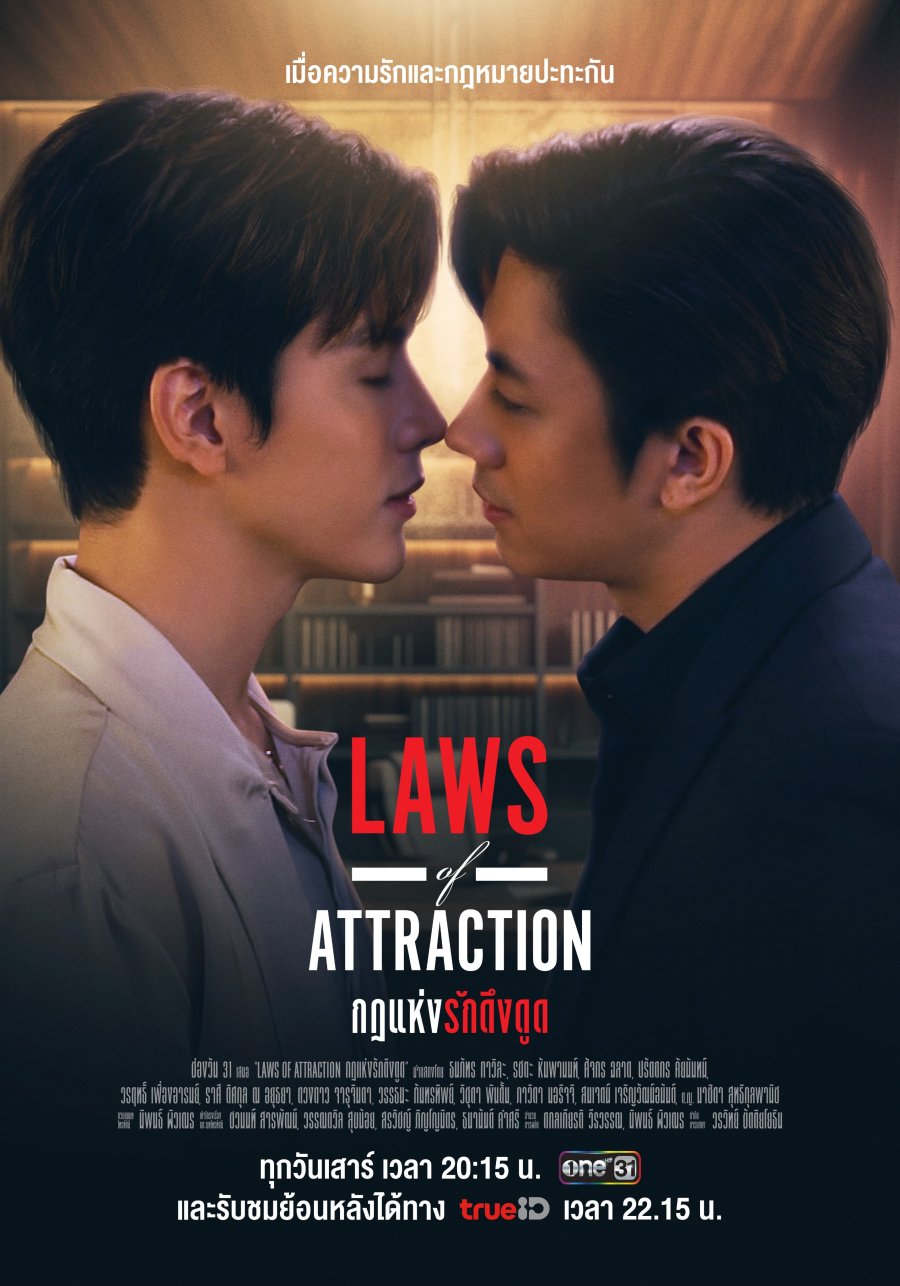Laws of Attraction (2023) Reviews Page 3 MyDramaList