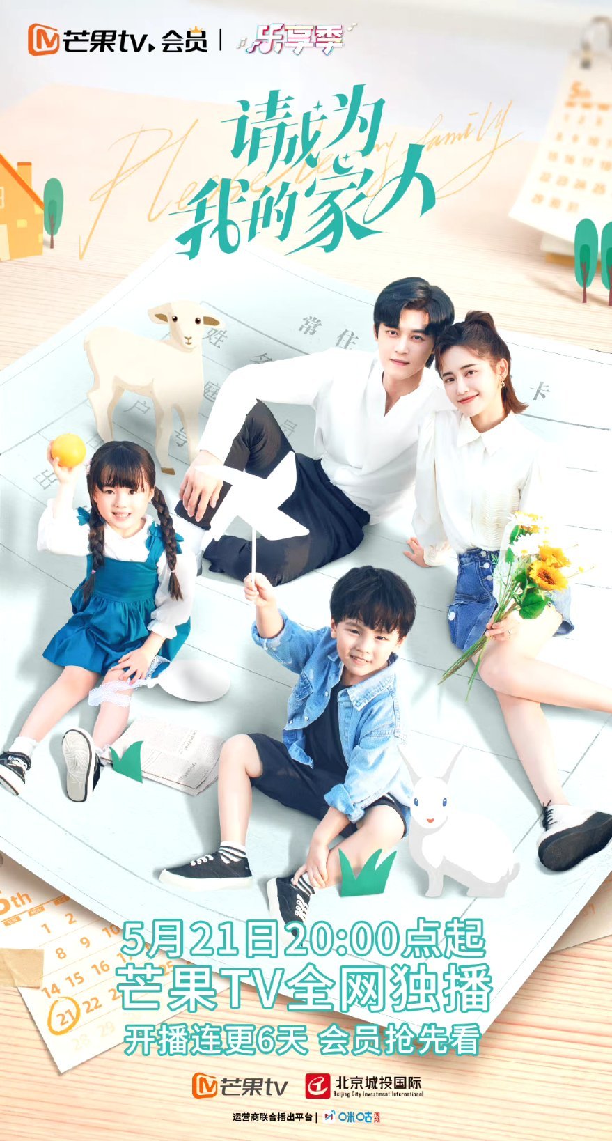 Please Be My Family (2023) Photos MyDramaList