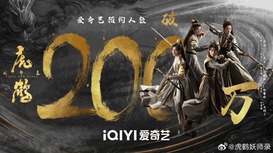 Tiger and Crane Photos 4390239 MyDramaList