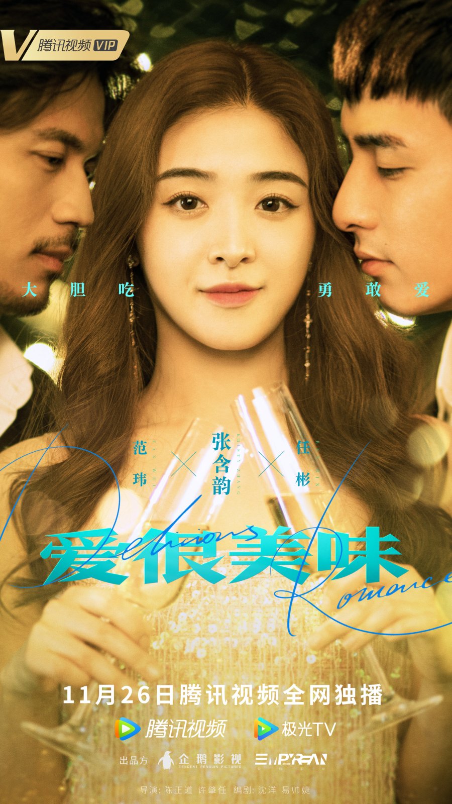 Delicious Romance Photos 2663883 MyDramaList