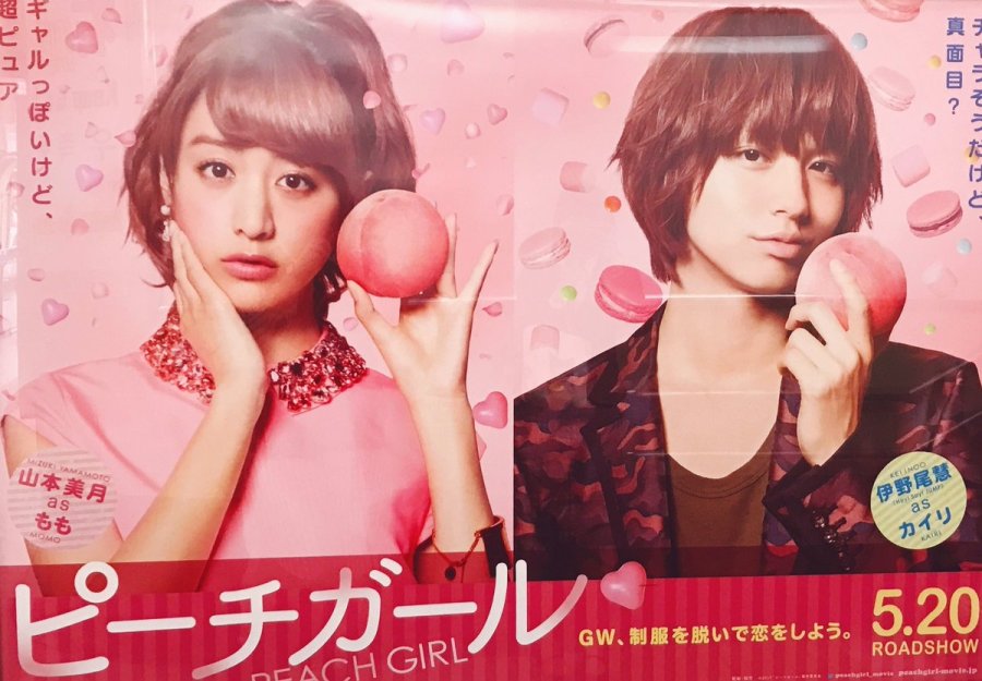 Peach Girl Momo and Kairi 523083 MyDramaList