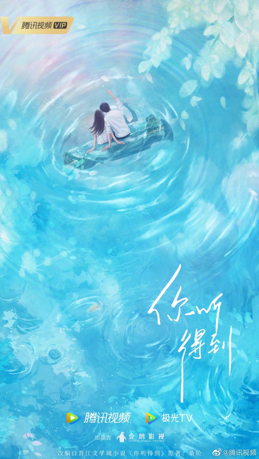 Ni Ting De Dao MyDramaList