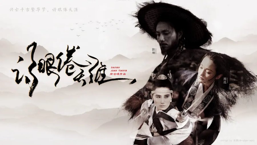 Xia Rui Ning (Mountains and Ocean) MyDramaList