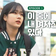 Dear My Girlfriend - MyDramaList