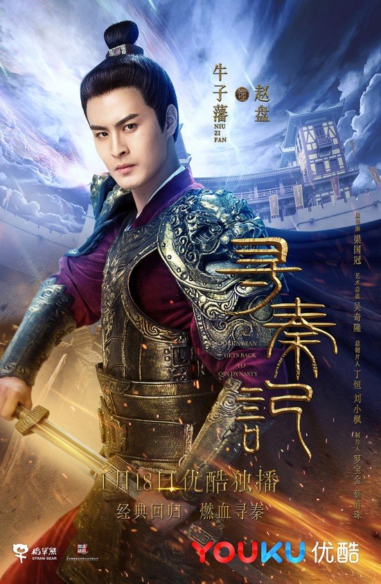 A Step into the Past Photos MyDramaList