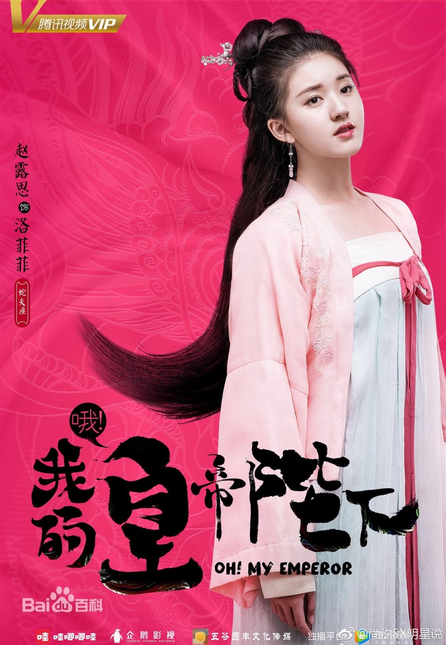 Oh! My Emperor Season One Photos MyDramaList