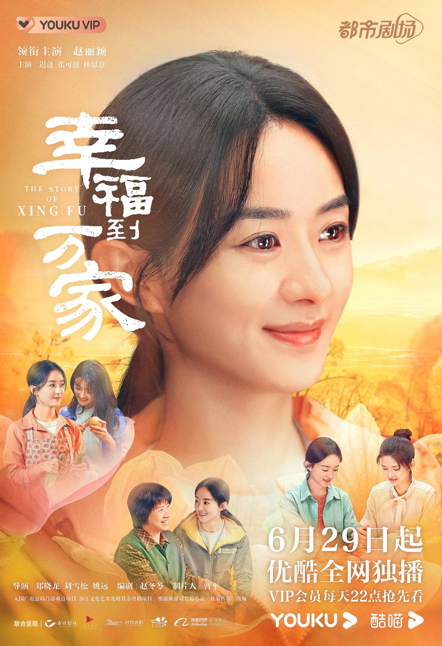 The Story of Xing Fu (2022) MyDramaList
