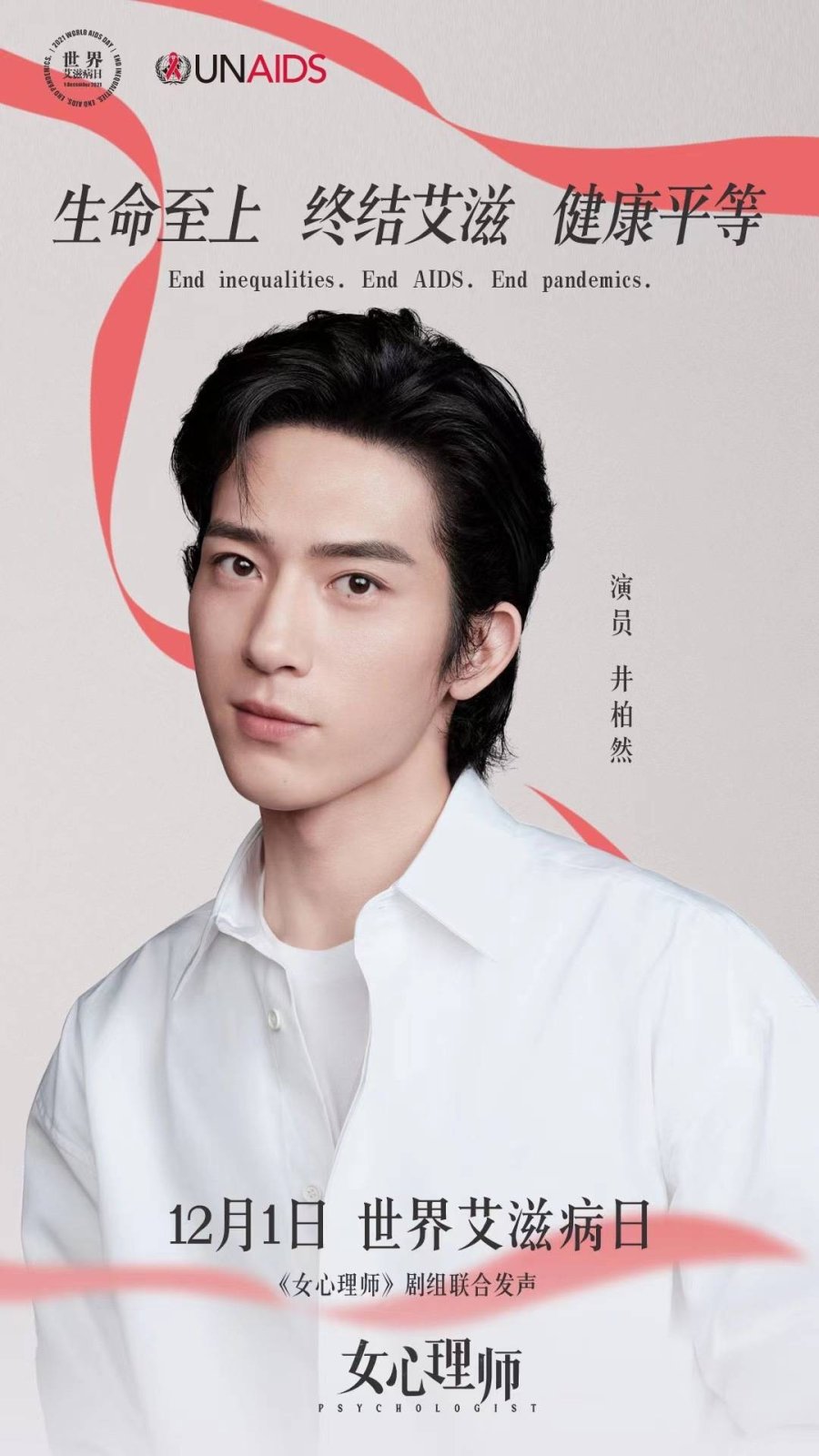 The Psychologist Photos 2686887 MyDramaList