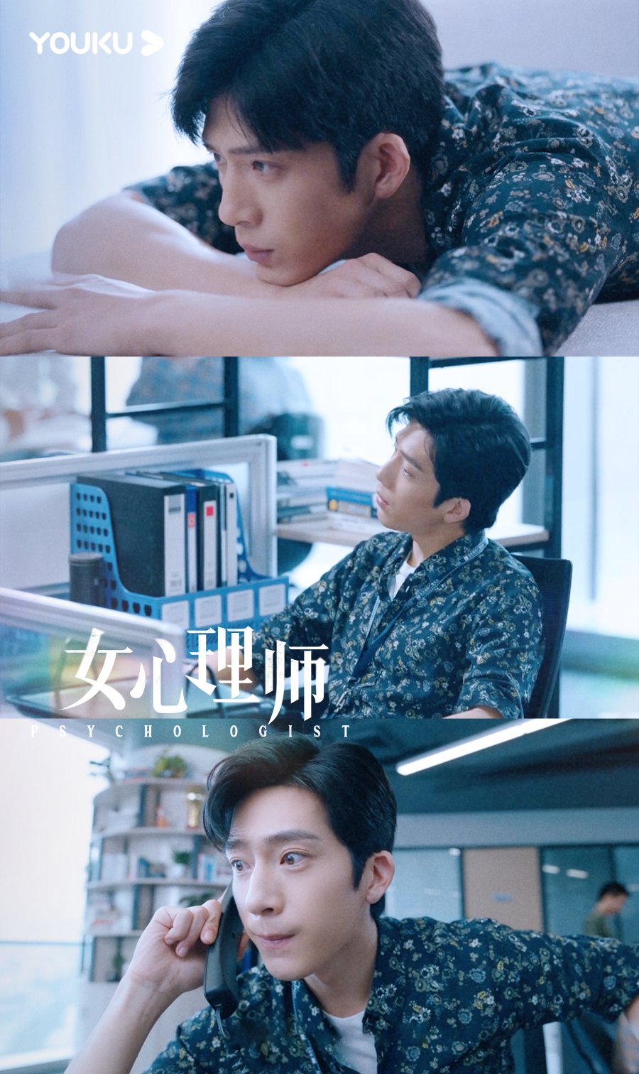 The Psychologist Photos 2664743 MyDramaList